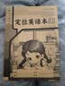 小学生标准作业本环保纸张预防近视错题本绘画本拼写本练字本草稿本语文本拼音本日记本真小楷本听写本数学本竖式本田子本定位英语本 定位英语本 无规格 实拍图