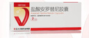 福可维【原研药】盐酸安罗替尼胶囊 8mg*7粒/盒 正大天晴 实拍图
