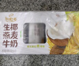 伊利谷粒多燕麦牛奶12盒 营养早餐奶澳洲燕麦颗粒 200ml*12盒 实拍图