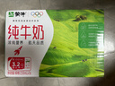 蒙牛全脂纯牛奶250ml*16盒 牛奶送礼盒装 电商定制 实拍图