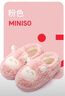 名创优品（MINISO）羊咩咩棉拖鞋女秋冬家居室内厚底月子毛毛拖鞋粉色包跟款 36-37 实拍图
