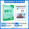 2026初中必刷题 物理八年级上册 北师版 初二教材同步练习题教辅书 理想树图书 实拍图
