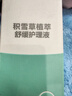 西尼（SYNIA）【杰士邦出品】私处洗液积雪草护理液私密处阴部清洗男女性230ml 实拍图
