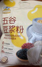 金日禾野五谷豆浆粉390g营养早餐速溶即食冲饮谷物代餐豆浆粉独立包装袋装 实拍图