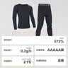 京东京造运动内衣男吸汗速干衣秋季打底保暖内衣秋衣秋裤套装 黑色 L 实拍图