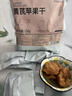 康琪爱倍黄芪苹果干250g 三蒸三晒苹果干无添加独立包装黄芪水烟台产儿童 实拍图