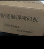 优图YT-990升级款手持喷码机打生产日期全自动打码器真空包装袋纸箱彩盒喷墨打码机 实拍图