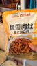 吉得利鱼香肉丝调味料100g*3袋 免调配正宗鱼香味 炒菜下饭家常菜调味料 实拍图