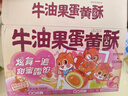 三只松鼠牛油果蛋黄酥500g QQ炫舞联名款礼盒健康早餐下午茶点心零食糕点 实拍图