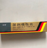 [美宝] 湿润烧伤膏 20g/支*3盒 实拍图
