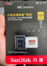 闪迪（SanDisk）256GB TF(MicroSD)内存卡 4K极速金卡A2 V30 U3行车记录仪 运动相机无人机 监控存储卡 读190MB/s 实拍图