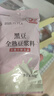 燕之坊  每日全熟豆浆料包五谷杂粮粗粮小包装黄豆破壁机食材65g*14袋 实拍图