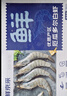 鲜京采 厄瓜多尔白虾 净重3斤/盒 特大号20-30规格   30-45只/盒 实拍图