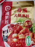 海底捞火锅底料  番茄火锅底料300g （真浓） 酸甜可口 汤很好喝 实拍图