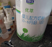 君乐宝（JUNLEBAO）乐臻1段婴儿配方奶粉(0-6个月龄)170g 实拍图
