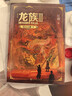 龙族3：黑月之潮（中 修订版）江南著 幻想武侠小说 火之晨曦悼亡者之瞳 现货 龙族小说全套 整版典藏版旧版火之晨曦悼亡者的归来 实拍图