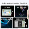 HUAWEI M-Pencil Pro 平板创作笔 华为手写笔 星闪技术 AI 一触即达 360°隐身触控 雪域白 实拍图