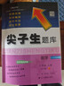 当当2026春新版尖子生题库一二三年级四五六年级下册数学语文英语人教版北师版小学学霸提分练习册一课一练课堂同步练习题课时作业本思维训练天天练习册 2025秋 三年级上册 数学-北师版 实拍图