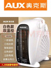 奥克斯（AUX）暖风机取暖器办公室电暖气家用节能台式电暖器热风机200A2 奶白色-双温控【过热保护+智能恒温】 实拍图