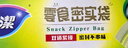 妙洁密封袋组合装大中小号15+25+20只共60只 加厚食品级保鲜自封袋 实拍图