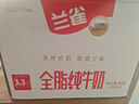 兰雀Lacheer3.3g全脂纯牛奶1L*12盒蛋白质营养早餐奶送礼盒装送货上门 实拍图
