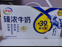 伊利臻浓牛奶 mini版臻浓125ml*20盒 咖啡搭档 礼盒装 实拍图