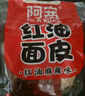 阿宽红油面皮四包装 非油炸方便面 干拌面红油麻辣味 460g*2提泡面 实拍图