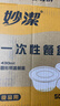 妙洁 一次性饭盒 保温饭盒圆形带盖430ml*50只 食品级可微波打包碗 实拍图