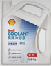 壳牌（Shell）长效防冻液 汽车冷却液 四季通用 -20℃ 4kg (红色) 养车保养 实拍图