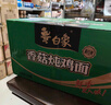 白象方便面泡面经典桶装精炖桶整箱12桶夜宵多口味混合免煮速食牛肉面 【整箱12桶】香菇炖鸡面 实拍图