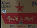 红星二锅头 大二 清香型白酒 65度 500ml*6瓶 非原箱 实拍图