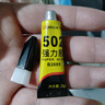 齐心（COMIX）502胶水 强力胶快粘无色 3g/支 可粘金属塑料 办公用品凑单工具B2695 实拍图