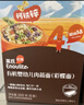 英氏（Engnice）婴幼儿彩蝶面牛肉芦笋番茄味200g 辅食宝宝儿童蝴蝶面 采销真验厂 实拍图