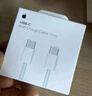 Apple/苹果 60W USB-C数据线-1米 type-c苹果充电线手机数据线 苹果17充电线iphone17充电线 实拍图
