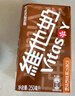 维他奶巧克力味植物蛋白饮料250ml*24盒 早餐豆奶饮料 家庭囤货 分享装 实拍图