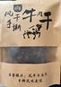 哈俏格（HAQIAOGE）四川九寨沟特产正宗风干牛肉干500g阿坝州高原多味熟牛肉解馋零食 五香味500g(分两包装） 实拍图