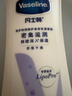 凡士林身体乳大白罐400ml密集修护滋润 补水保湿持久留香 男女士通用 实拍图