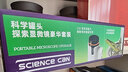 科学罐头（Science  can）显微镜儿童生日圣诞节礼物学生便携男女孩6-12岁益智玩具户外礼盒 实拍图