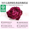 贡苑 【绿色食品】玫瑰花茶特级大朵花冠王重瓣墨红平阴无硫磺75g花茶 实拍图
