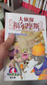 大侦探福尔摩斯小学生版 第2辑 套装全6册 7-14岁儿童文学侦探推理悬疑小说故事书小学生一年级二年级三年级四五六年级语文写作提升课外阅读书籍 一升二衔接 小升初衔接 实拍图