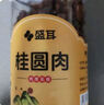 盛耳 桂圆肉500g 龙眼肉桂圆干 无核免剥 福建特产南北干货  泡茶食材 实拍图