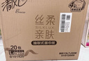 清风（APP）【李昀锐同款】抽纸 卡皮巴拉4层90抽*20包M码 卫生纸巾抽 整箱 实拍图