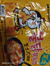 三养（SAMYANG）芝士火鸡面 5连包140g*5方便面干拌面泡面韩国进口京东自营 实拍图