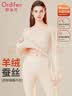欧迪芬羊绒蚕丝保暖内衣女秋衣秋裤轻暖发热秋冬情侣防静电打底套装肤L 实拍图
