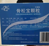 5盒装[富华] 骨松宝颗粒5g*6袋/盒 实拍图