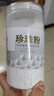 同仁堂原料珍珠粉面膜粉美白淡班控油去痘印去黄现磨美容院专用 【100纯度/无添加任何成分】 正品珍珠粉【500克】一罐不宋 实拍图