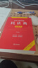 【正版包邮】2026适用 中华人民共和国民法典注释本2026 第四版 民法典2026正版全套及司法解释 法律出版社 民法典条文释义解读实用法律书籍 新华文轩旗舰店 2025民法典注释本第四版 实拍图