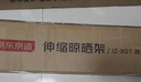 京东京造落地晾衣架不锈钢可伸缩折叠室内阳台晒被子挂衣架2.35米 实拍图