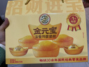 徐福记浓香鸡蛋蛋糕金元宝 招财进宝 黄金蛋糕礼箱570g  实拍图