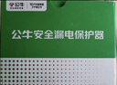 公牛（BULL）断路器 佳和LB12系列空开漏保开关 家用电源总闸空气开关 【漏保2P 32A】(窄体) 实拍图